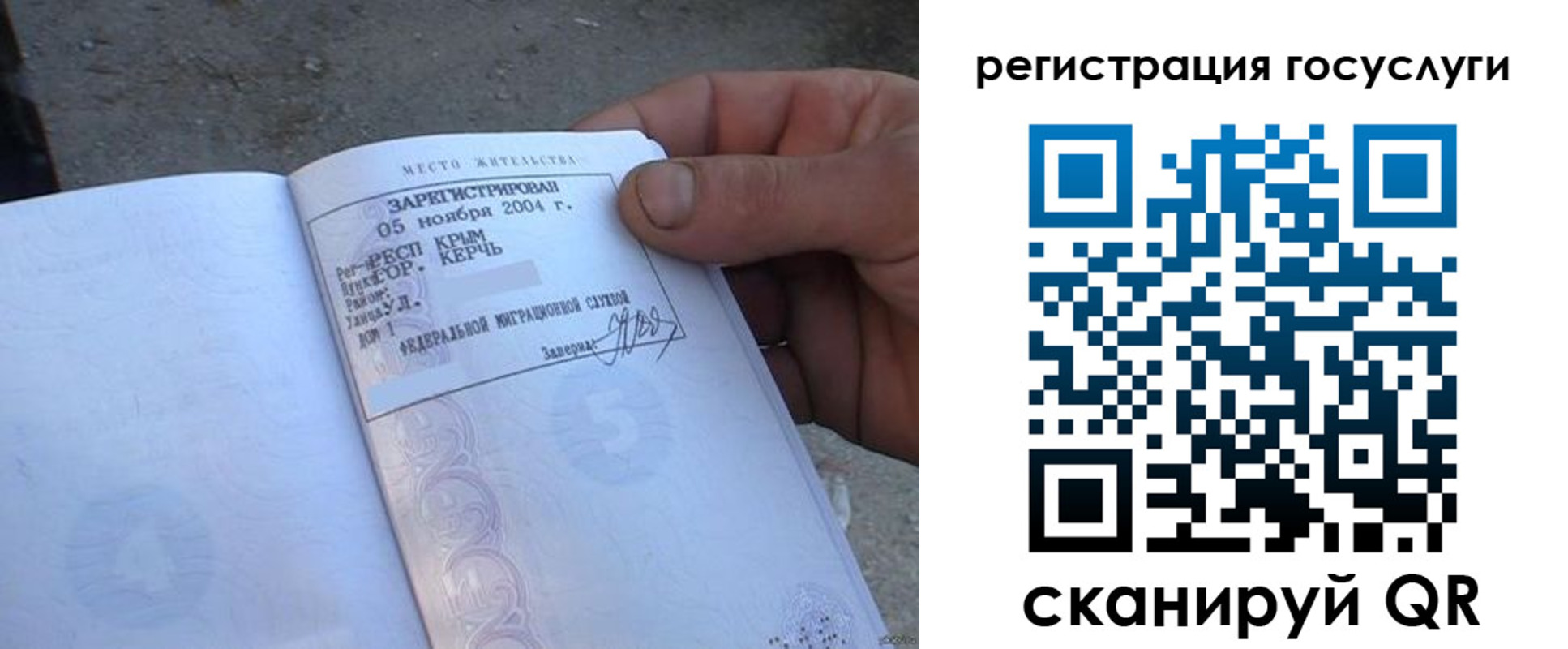 купить прописку в Североморске