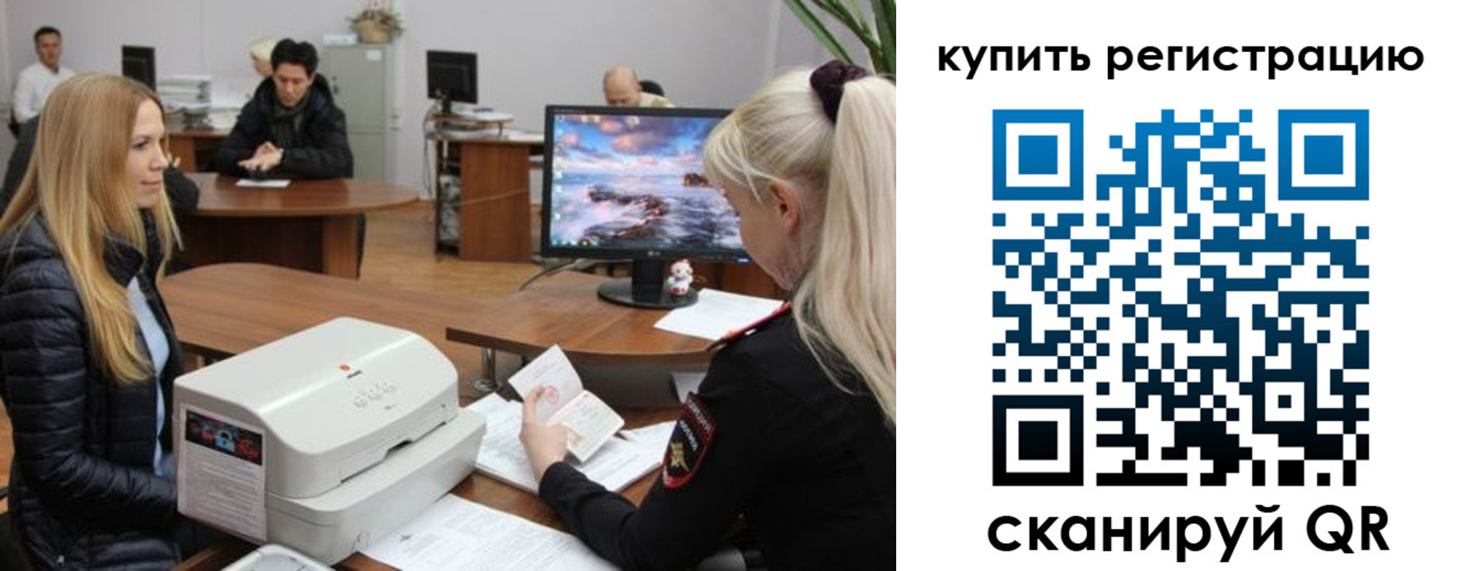 прописка в квартире в Североморске