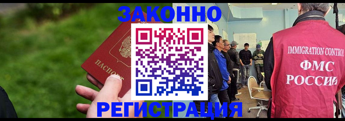 временная регистрация в квартире в Североморске