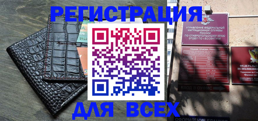 миграционный учет в Североморске