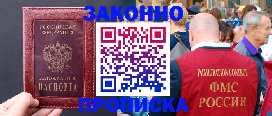 регистрация для школы в Североморске