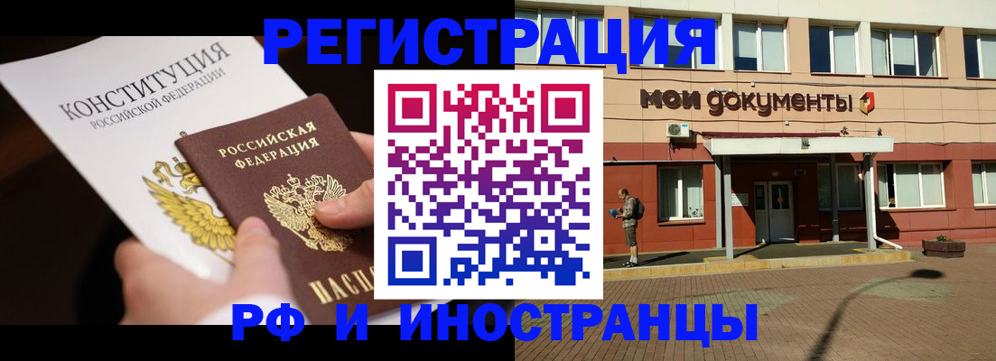 прописка для школы в Североморске
