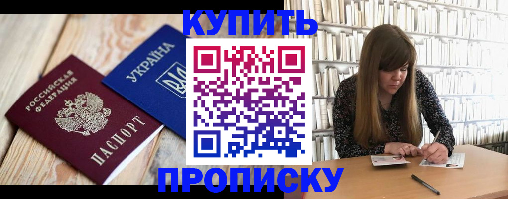 временная регистрация поиск в Североморске