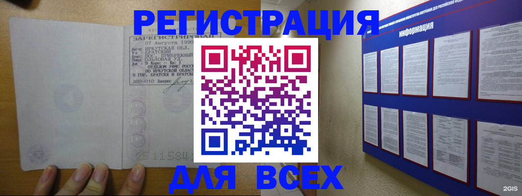 прописка гарантия в Североморске