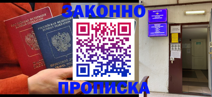 временная регистрация госуслуги в Североморске