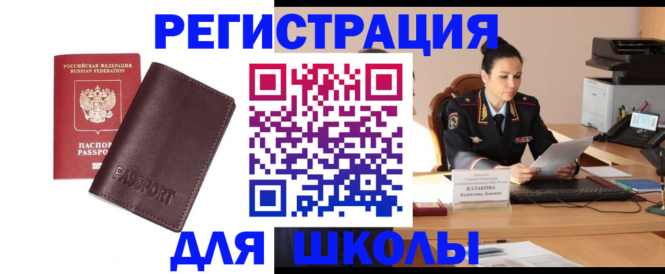 временная регистрация адрес в Североморске
