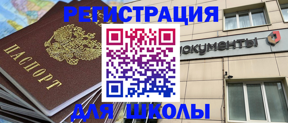 прописка гарантия в Североморске